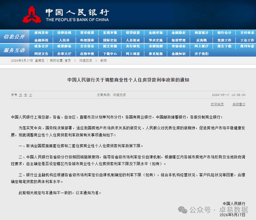 yl23455永利(中国)股份有限公司官网